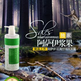 阿薩伊 去屑控油 止癢柔順 天然植物洗發水